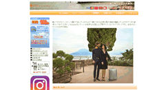 Desktop Screenshot of ohg.co.jp