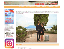 Tablet Screenshot of ohg.co.jp